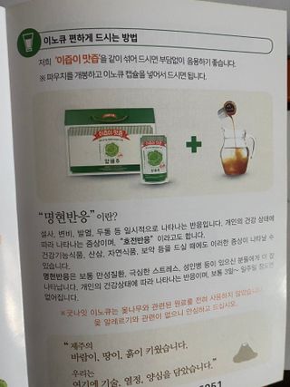 잠안올때 먹는 굿나잇 본황칠 이노큐 — 5점을 준 리뷰어가 2022년 7월 올린 사용 사진