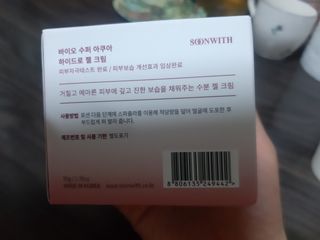 SOONWITH 바이오 수퍼 아쿠아 하이드로 젤 크림 — 5점을 준 리뷰어가 2021년 3월 올린 사용 사진