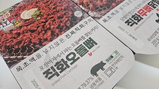 [닭집아들] 직화무뼈닭발2 & 직화오돌뼈2 — 5점을 준 리뷰어가 2024년 11월 올린 사용 사진