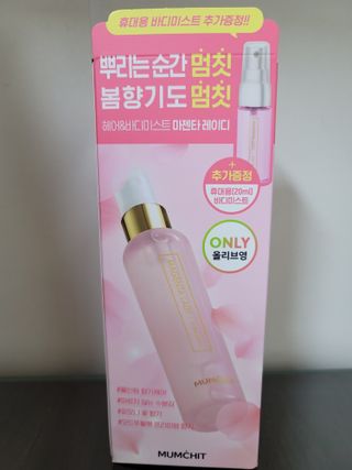 멈칫(MUMCHIT) 멈칫 마젠타레이디 기획 set — 5점을 준 리뷰어가 2022년 4월 올린 사용 사진