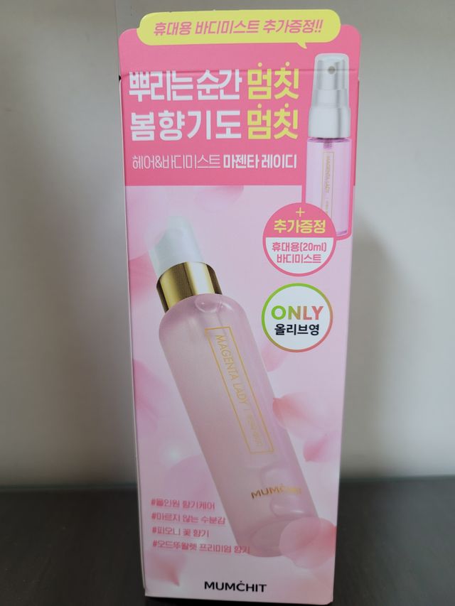멈칫 마젠타레이디 기획 set 리뷰 사진