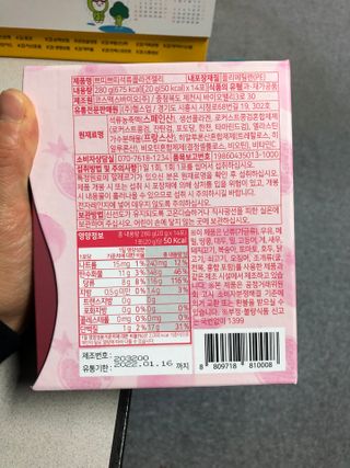 헬스업_쁘띠쁘띠석류콜라겐젤리_20g x 14포 — 5점을 준 리뷰어가 2021년 3월 올린 사용 사진