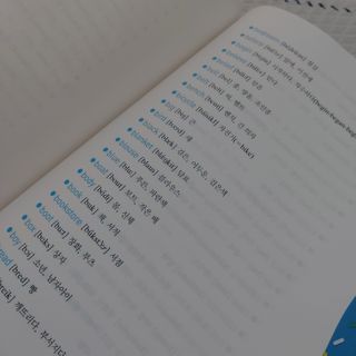 경선식에듀 경선식영단어 초스피드암기비법 중학/수능 — 5점을 준 리뷰어가 2021년 3월 올린 사용 사진