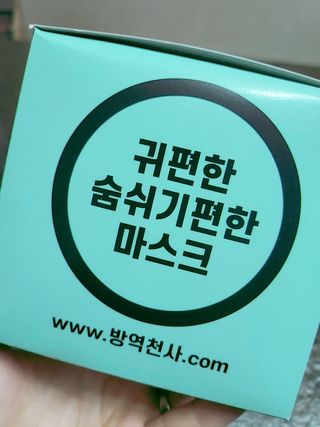 케이퓨리 KF80 덴탈 귀편한 숨쉬기편한 마스크 50매 — 5점을 준 리뷰어가 2022년 10월 올린 사용 사진