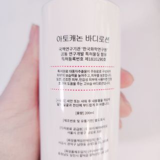 아토캐논(ATO CANNON) 아토캐논 고보습 바디로션 200ml — 5점을 준 리뷰어가 2023년 1월 올린 사용 사진