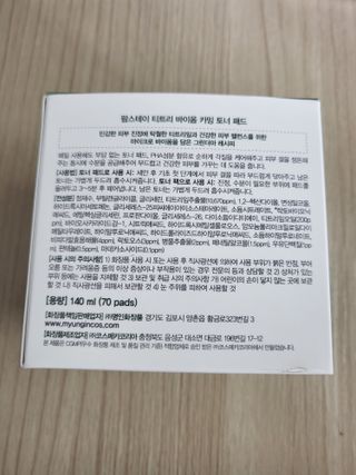 팜스테이 티트리 바이옴 카밍 토너 패드 — 5점을 준 리뷰어가 2022년 7월 올린 사용 사진