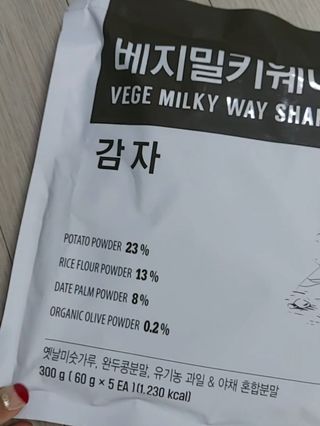 클린24시간  클린한끼 쉐이크 1세트 (5개) — 4점을 준 리뷰어가 2023년 6월 올린 사용 사진