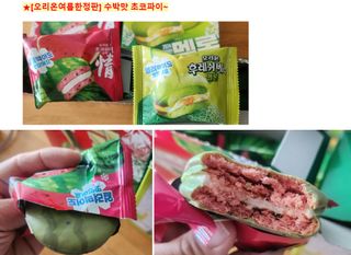 2024 오리온 여름한정판 초코파이 수박 / 후레쉬베리 멜론 / 멜론송이 — 5점을 준 리뷰어가 2024년 8월 올린 사용 사진