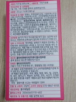 필리브 비주얼 브이스틱 — 4.5점을 준 리뷰어가 2021년 6월 올린 사용 사진