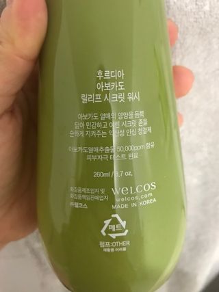 [후르디아] 아보카도 약산성 비건 여성 청결제 — 5점을 준 리뷰어가 2022년 4월 올린 사용 사진