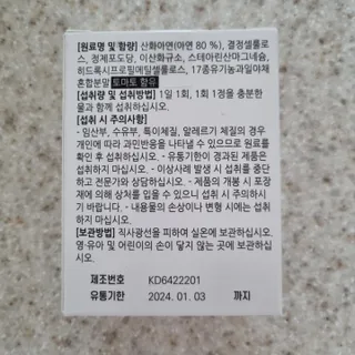 [푸름웰니스] 프리미엄 아연 (500mgX120정) — 5점을 준 리뷰어가 2022년 3월 올린 사용 사진
