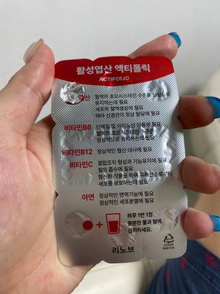 [리노브] 4세대 활성엽산 액티폴릭 270mg x 30정 — 5점을 준 리뷰어가 2022년 8월 올린 사용 사진