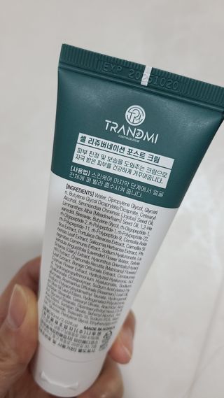 TRANDMI 트랜드미 리쥬버네이션 포스트크림 — 5점을 준 리뷰어가 2022년 12월 올린 사용 사진
