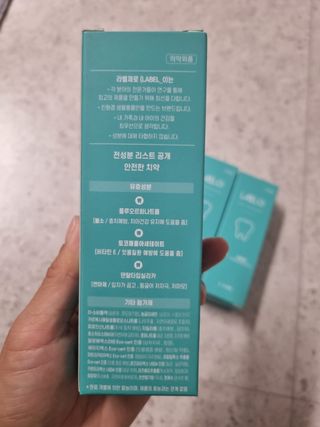치과에서 쓰는 치약 _ 라벨제로 저불소 꼬마, 키즈, 유아, 베이비, 주니어 안전한 어린이치약 — 4점을 준 리뷰어가 2023년 2월 올린 사용 사진