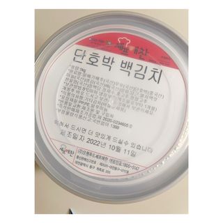 셰프애찬 단호박 백김치 1kg — 4점을 준 리뷰어가 2022년 10월 올린 사용 사진