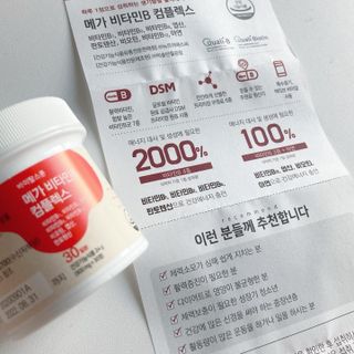 바이탈스푼 메가 비타민B 컴플렉스 — 5점을 준 리뷰어가 2021년 6월 올린 사용 사진