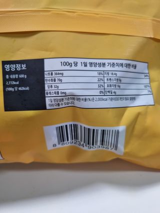 델리스 오트 밀키 초콜릿 바 — 5점을 준 리뷰어가 2023년 1월 올린 사용 사진