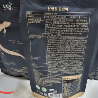 [비린내 완벽제거] 본황칠 통장어 국내산 장어즙 아르기닌 2800mg 장어즙효능 기력보강 — 5점을 준 리뷰어가 2022년 8월 올린 사용 사진