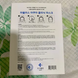 닥터마시멜로 닥터마스멜로 마블러스 아쿠아 클리닉 마스크 — 4.5점을 준 리뷰어가 2021년 6월 올린 사용 사진