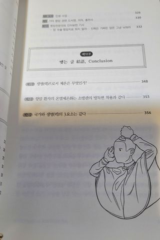 온열체온화요법 온열체온화 요법(Thermotherapy for Anti-Cancer) — 5점을 준 리뷰어가 2022년 10월 올린 사용 사진