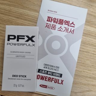 파워풀엑스 나우 / PFX 데오스틱 (언타이틀드 / 블루밍모멘트 / 젠틀브리즈) 1차 [언타이틀드] — 5점을 준 리뷰어가 2024년 6월 올린 사용 사진