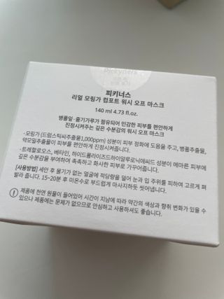 피키너스 리얼 모링가 컴포트 워시오프 마스크 / 워시오프 팩 — 5점을 준 리뷰어가 2021년 9월 올린 사용 사진