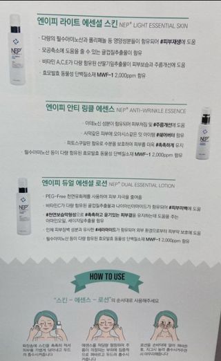 SOONWITH 순위드 NEP+ 스킨케어 3종 세트 — 4.5점을 준 리뷰어가 2021년 4월 올린 사용 사진