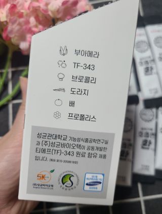 푸름웰니스 부아메라 프로폴리스 도라지 호흡편환 20포 — 5점을 준 리뷰어가 2022년 3월 올린 사용 사진