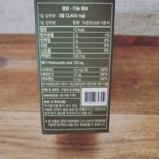 클린24시간 지중해로 쏙빠지다 1SET (800mg*60정) — 5점을 준 리뷰어가 2023년 6월 올린 사용 사진