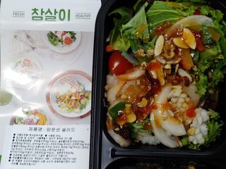 참살이도시락 작심삼일 샐러드도시락 3개 맛보기 새벽배송 또는 택배배송 — 2점을 준 리뷰어가 2021년 7월 올린 사용 사진