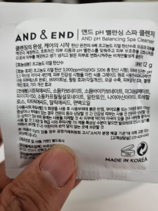 앤앤드 앤드앤엔드 pH 밸런싱 스파클렌저 — 4.5점을 준 리뷰어가 2021년 2월 올린 사용 사진