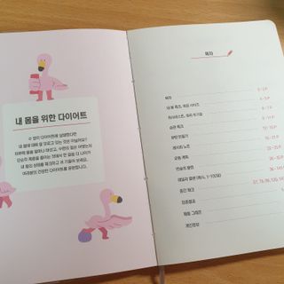 리훈 하밍이와 함께하는 숨은라인찾기 다이어트 플래너 — 5점을 준 리뷰어가 2021년 4월 올린 사용 사진