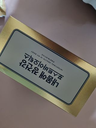 서울약사신협_내몸애장건강포스트바이오틱스_5gx100포 — 5점을 준 리뷰어가 2021년 11월 올린 사용 사진