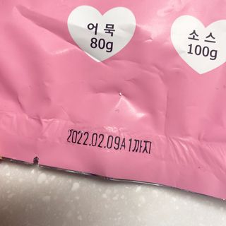 응큼떡볶이 — 5점을 준 리뷰어가 2021년 3월 올린 사용 사진