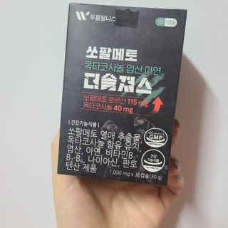 [푸름웰니스] 쏘팔메토 옥타코사놀 더솔져스 1000mg 30캡슐 — 5점을 준 리뷰어가 2022년 1월 올린 사용 사진