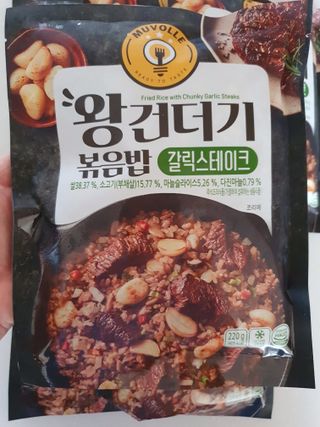 한성기업 무볼레 왕건더기 볶음밥 갈릭스테이크 — 5점을 준 리뷰어가 2021년 10월 올린 사용 사진