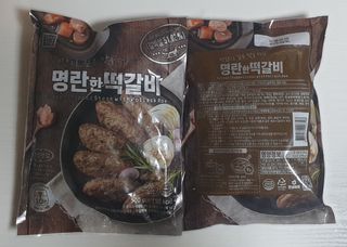 한성기업 명란한 떡갈비 — 5점을 준 리뷰어가 2021년 9월 올린 사용 사진