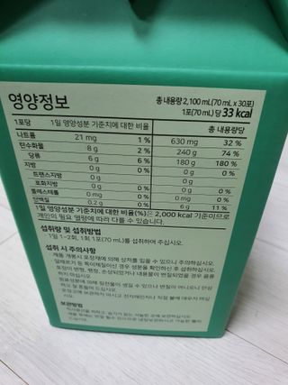 서울약사신협 잘 담은 알로애사과_70ml x 30포 — 4.5점을 준 리뷰어가 2021년 10월 올린 사용 사진