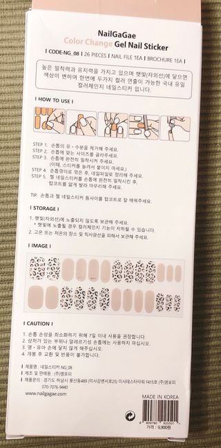 [네일가게] 햇빛에 닿으면 색이 변하는 신기한 햇살 반전 네일스티커 — 4.5점을 준 리뷰어가 2021년 8월 올린 사용 사진