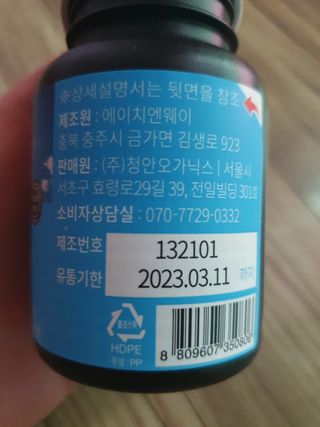 메디타민 비타민D 3000IU — 5점을 준 리뷰어가 2021년 7월 올린 사용 사진