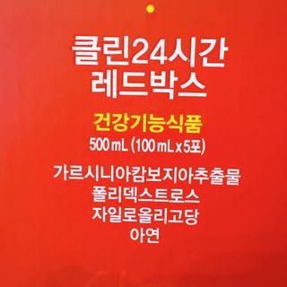 클린24시간 레드박스 1BOX(5포) + 전용보틀(500ml) — 5점을 준 리뷰어가 2024년 1월 올린 사용 사진