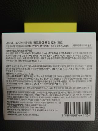 닥터에프파이브 데일리 리프레쉬 필링 토닝 패드 60매 — 4.5점을 준 리뷰어가 2022년 7월 올린 사용 사진