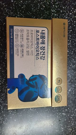 서울약사신협_내몸애장건강포스트바이오틱스_5gx100포 — 5점을 준 리뷰어가 2021년 10월 올린 사용 사진