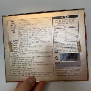 서울약사신협_투데이홍삼정플러스스틱_10g x 30포 — 4.5점을 준 리뷰어가 2021년 5월 올린 사용 사진