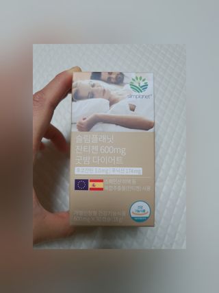 슬림플래닛 잔티젠 600mg 굿밤 다이어트 — 5점을 준 리뷰어가 2021년 10월 올린 사용 사진