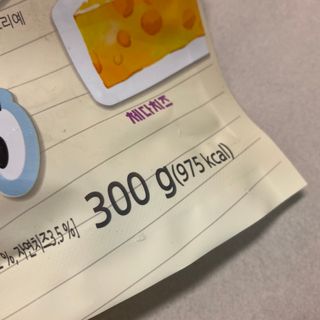 한성기업 베이크볼 치즈몽땅 300g x 2봉 — 5점을 준 리뷰어가 2021년 9월 올린 사용 사진