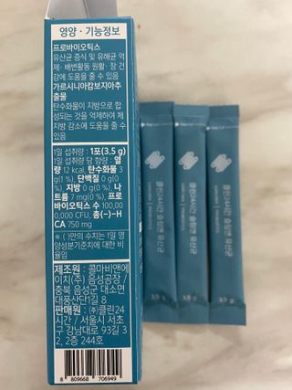 클린24시간 슬림앤유산균 1박스 (3.5g X 15포) — 5점을 준 리뷰어가 2022년 9월 올린 사용 사진
