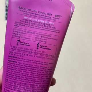 [후르디아] 과즙 뿜뿜_모과 바디워시+바디에센스 세트 — 5점을 준 리뷰어가 2021년 2월 올린 사용 사진