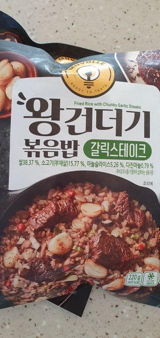 한성기업 무볼레 왕건더기 볶음밥 갈릭스테이크 — 5점을 준 리뷰어가 2021년 10월 올린 사용 사진