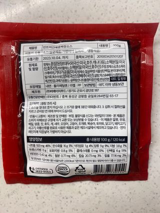 더빈트 빈트 순수콩면 3종 (+비건소스 2종 랜덤발송) — 5점을 준 리뷰어가 2023년 3월 올린 사용 사진